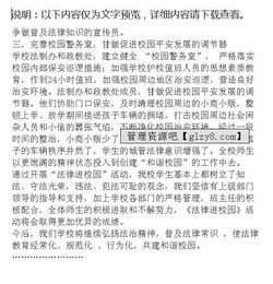 初中法制進(jìn)校園心得體會(huì)600字作文