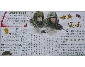 周末的校園作文大學