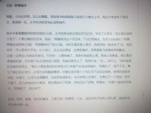 作文,表揚,校園