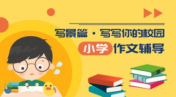 寫美麗的校園作文指導(dǎo)