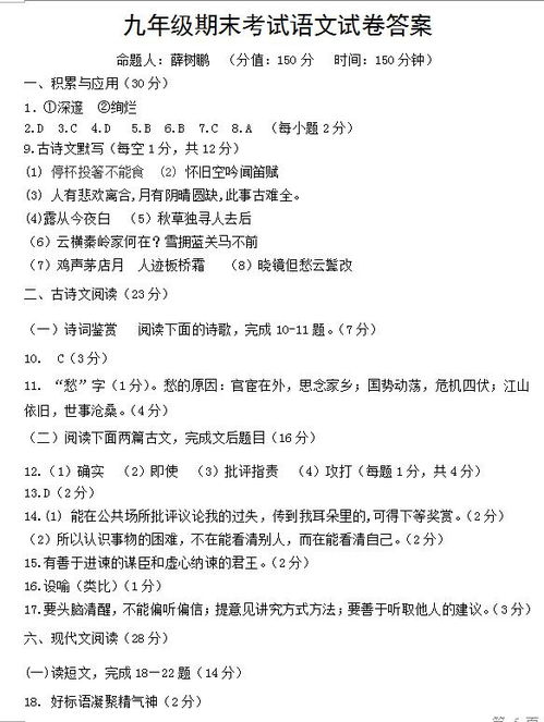 校園里的考試作文