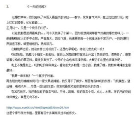 春天的校園300個(gè)字作文三級(jí)作文