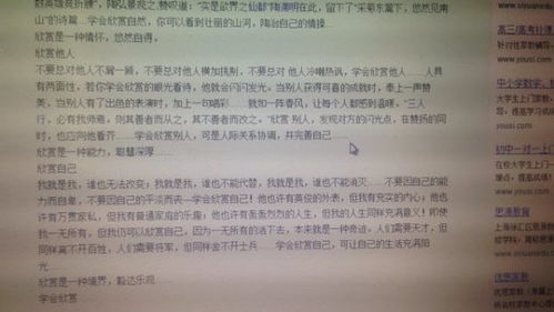 以多彩的校園小標題作文怎么寫