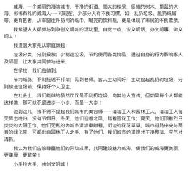 創(chuàng)文明校園做文明學(xué)生作文300字,創(chuàng)文明校園做文明學(xué)生作文400字,創(chuàng)文明校園,做文明學(xué)生作文600字