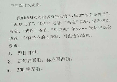 校園讀書風(fēng)作文