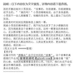 生活充滿友誼校園作文