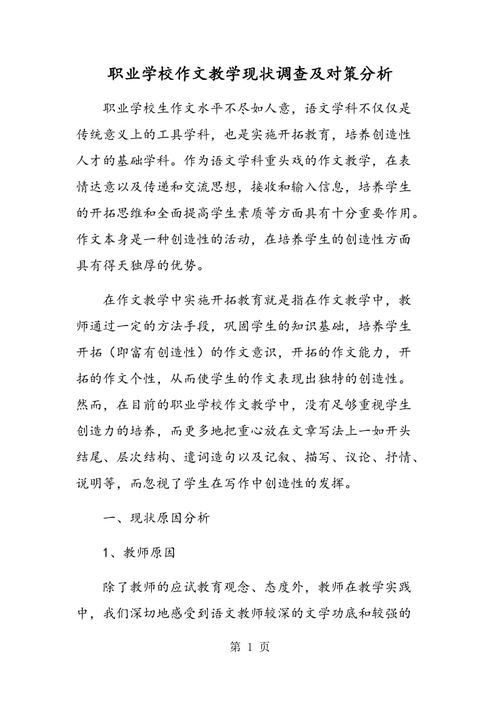 我都校園的了解作文