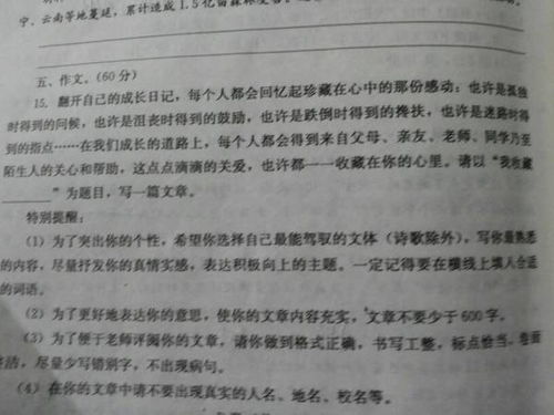 作文,景物,結(jié)尾,校園