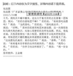 校園搓湯圓的作文結(jié)尾