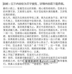 多彩校園作文600字初中一級