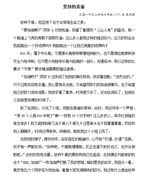 校園人情美作文