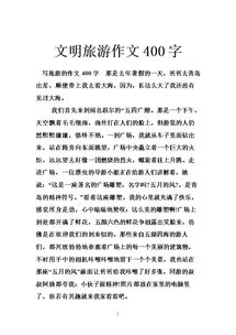 校園中的國旗作文400字