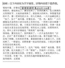 寫四季的校園的作文怎么寫,寫四季的校園的作文500字,寫校園四季的作文300字