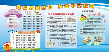 關(guān)于平安的作文素材,校園類作文素材,校園作文素材簡短