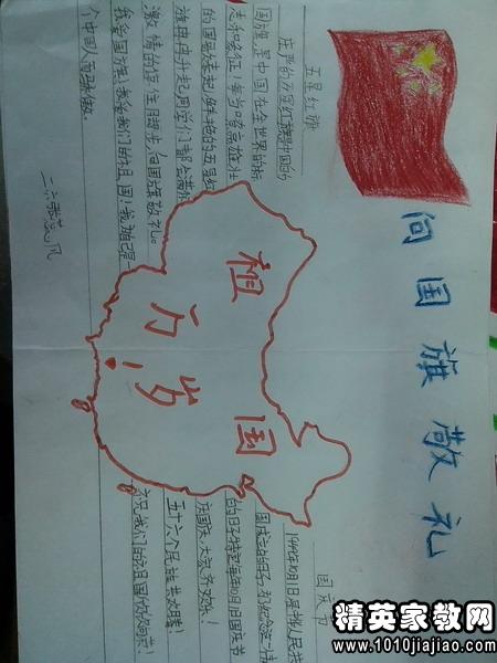 作文,升國旗,校園