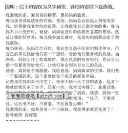 我愛我家校園作文600字作文怎么寫