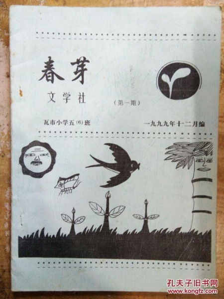 作文我愛(ài)校園的大樟樹