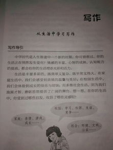七年級上冊語文期末作文題目,七年級上冊語文常考作文題目,七年級上冊期中語文作文題目