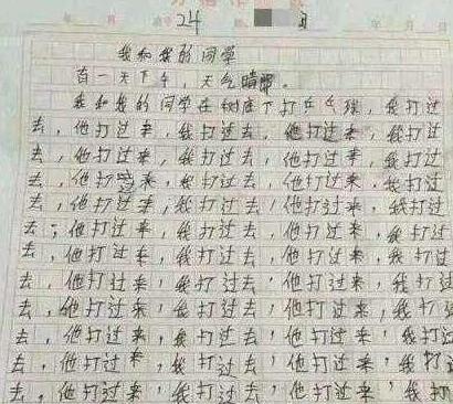 歡歌笑語,作文,校園