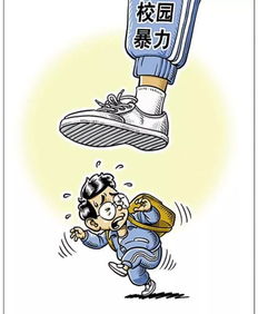 對(duì)校園暴力的看法英語作文,我對(duì)校園暴力的看法英語作文,有關(guān)校園暴力的英語作文