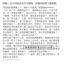 寫一篇有意義的校園活動(dòng)的作文