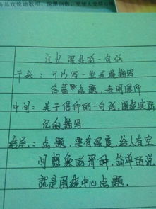 作文,記憶,校園