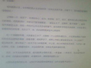 作文,題目,走進,校園