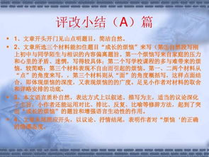 關(guān)于校園成長的初中作文600字作文