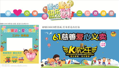 中學生校園義賣作文400字