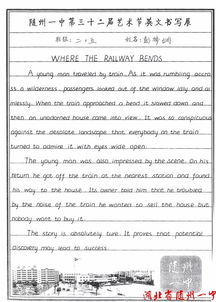 校園藝術(shù)節(jié)書法展英語作文