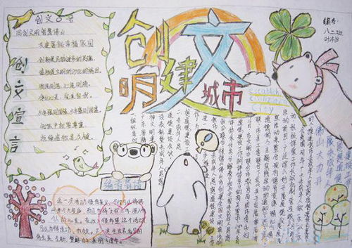 三級爭創(chuàng)文明校園作文