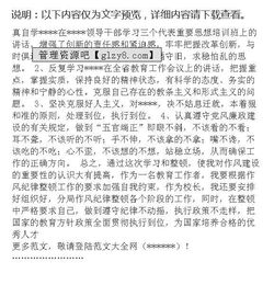 校園安全紀(jì)律心得體會(huì)作文怎么寫(xiě)