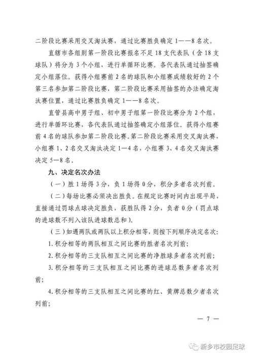 校園足球在我心中作文580