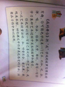 寫校園足球賽的作文六級(jí)作文