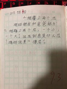 校園里快樂的事情作文50個字