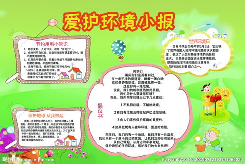 愛護(hù)校園保護(hù)環(huán)境作文200字