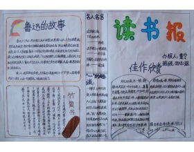 小學(xué)校園讀書節(jié)作文