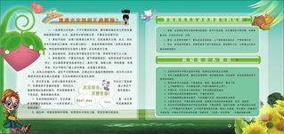 校園安全知識(shí)進(jìn)校園作文