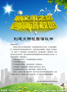 創(chuàng)文明校園作文