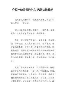 這里風(fēng)景獨(dú)好作文400字,這里風(fēng)景獨(dú)好作文300字,這里風(fēng)景獨(dú)好的作文300字以上