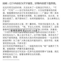 校園里的那一抹身影作文800字