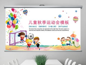 校園運(yùn)動(dòng)會(huì)作文ppt課件