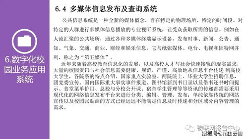 智慧化校園建設(shè)作文開頭