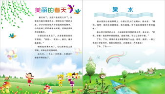 校園自我介紹300字作文