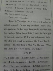 關(guān)于校園的七級(jí)英語作文