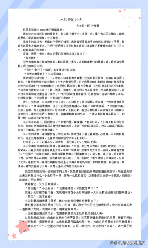 校園活動(dòng)作文消防