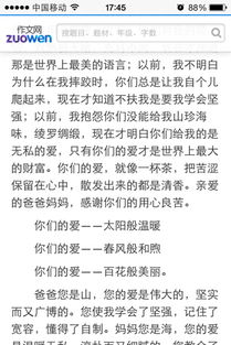 三級家鄉(xiāng)校園250字作文