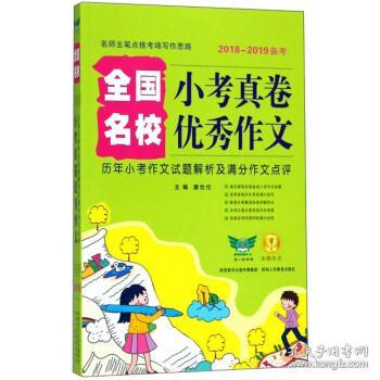 關于寫校園的優(yōu)秀作文題目