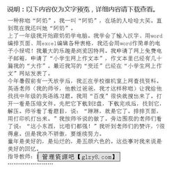 在校園中成長的事情作文400字作文怎么寫