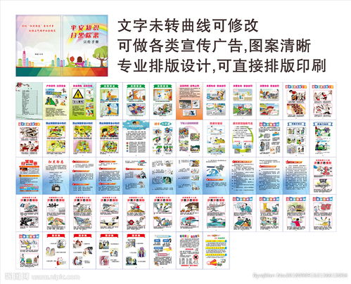 除惡,平安,作文,校園